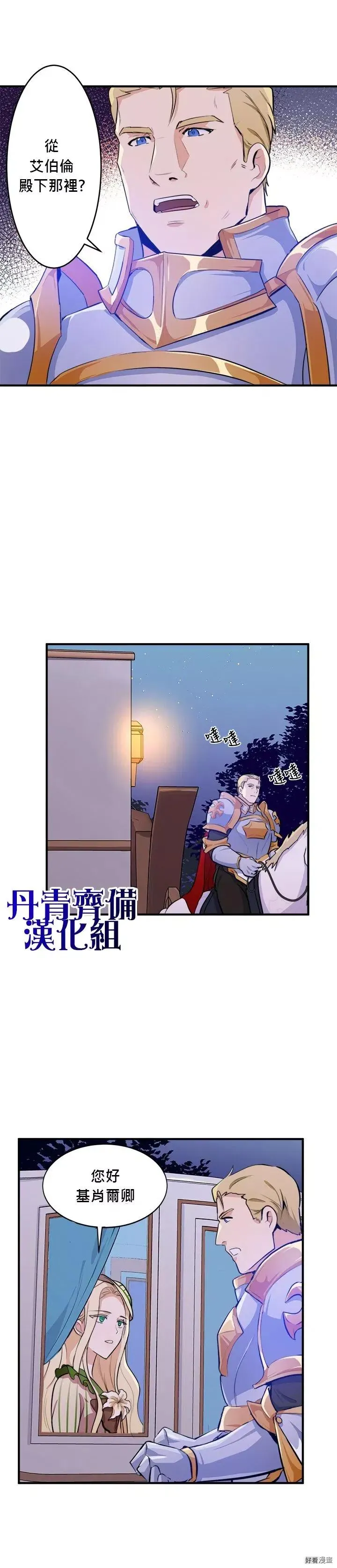 第08话 第13页