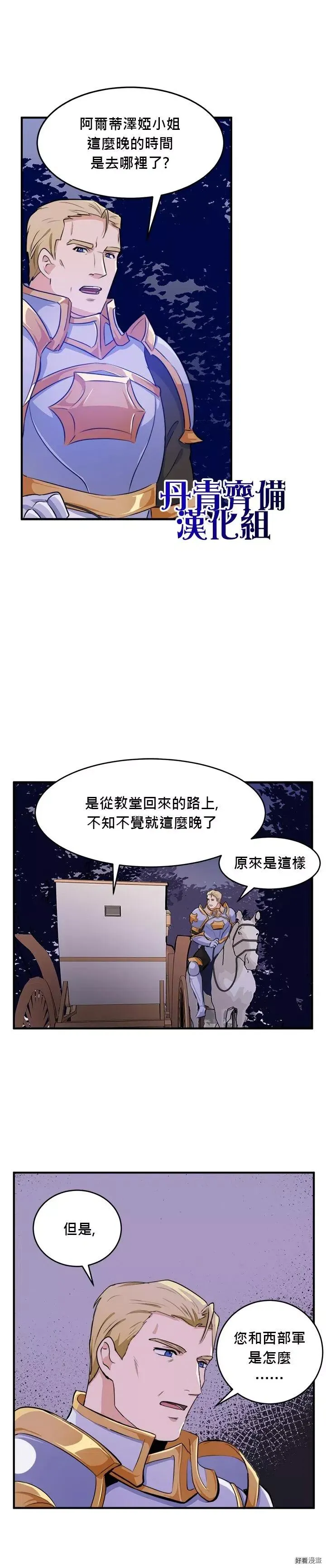 第08话 第14页