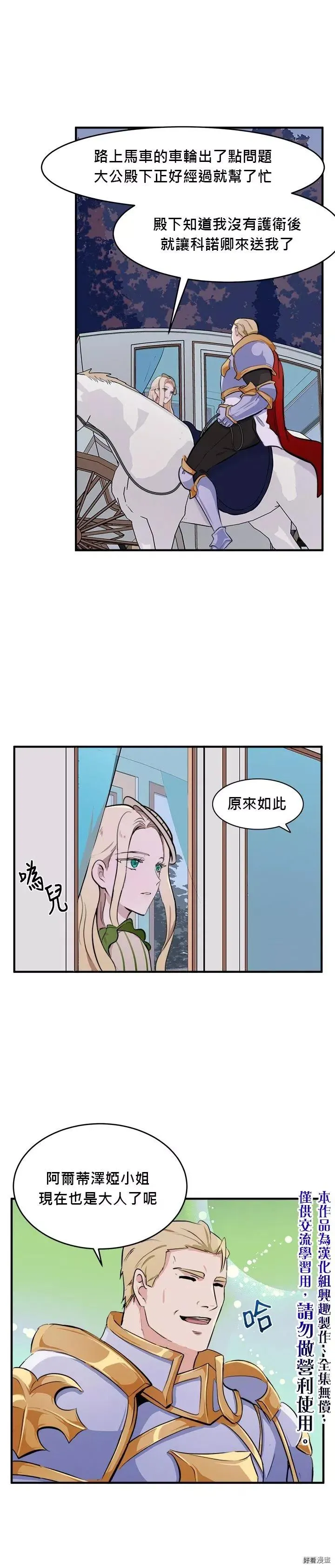 第08话 第15页