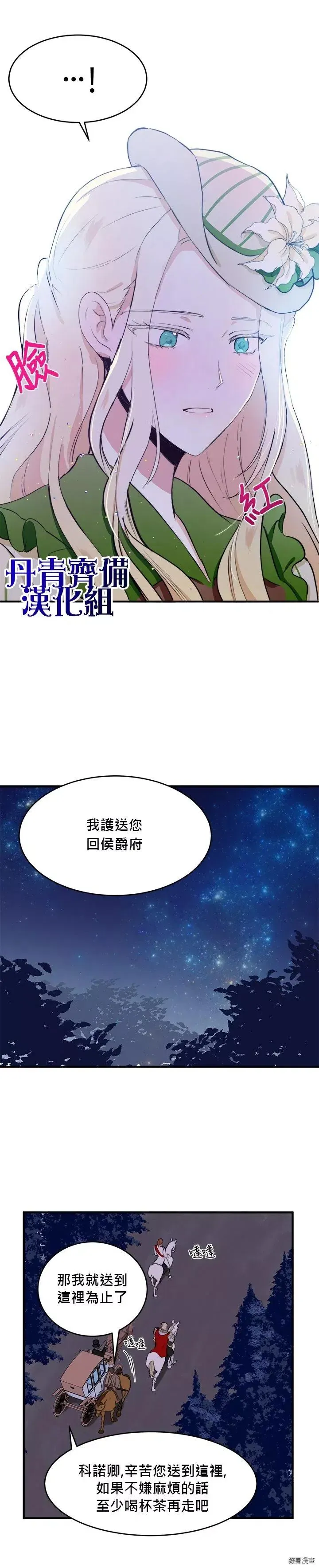 第08话 第16页