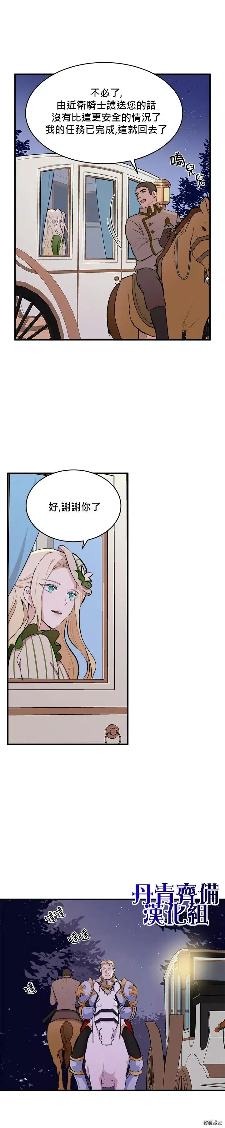 第08话 第17页