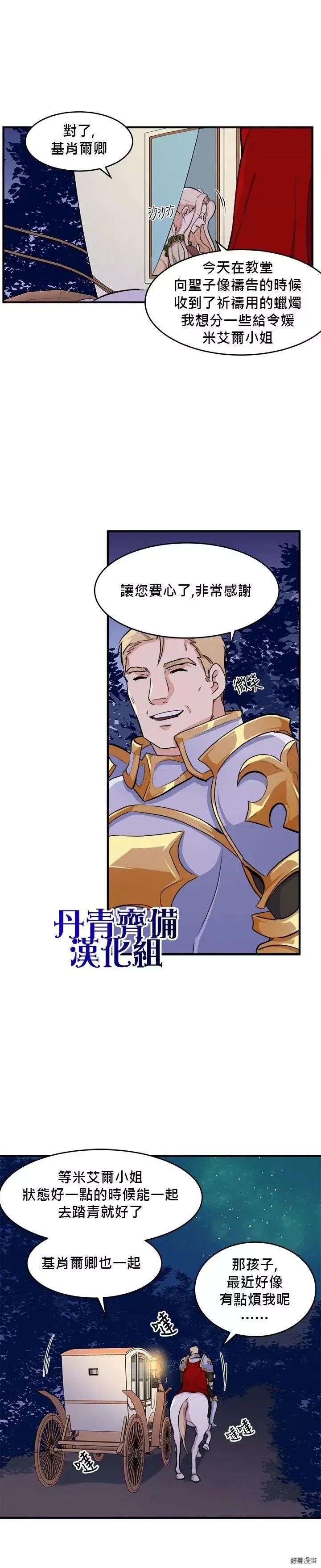 第08话 第18页