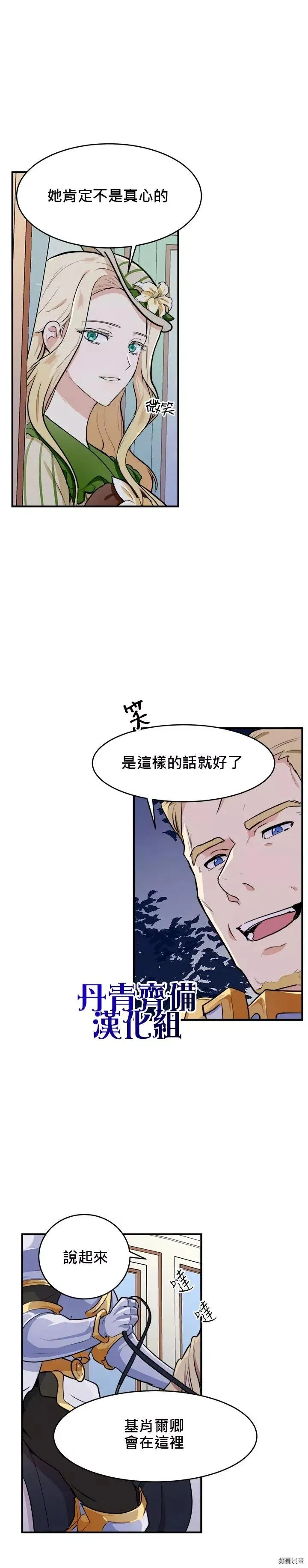 第08话 第19页