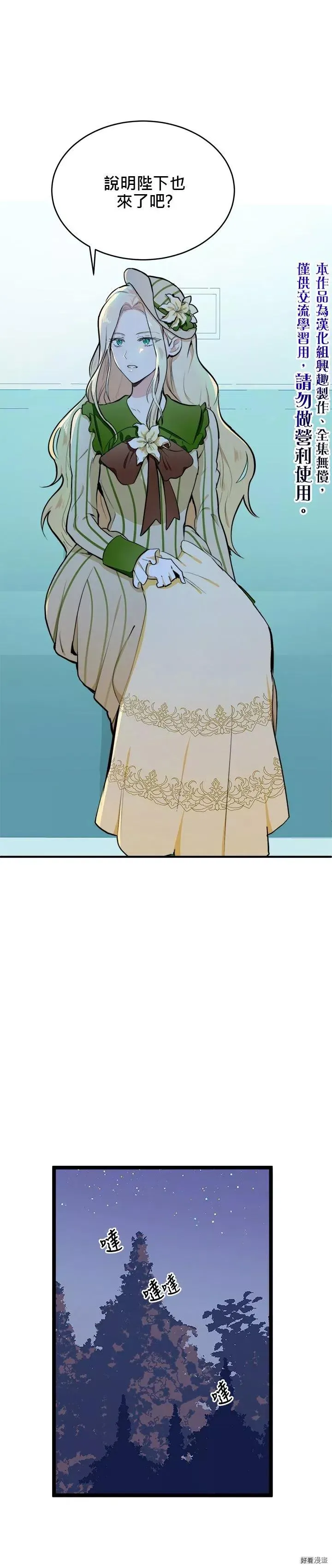 第08话 第20页