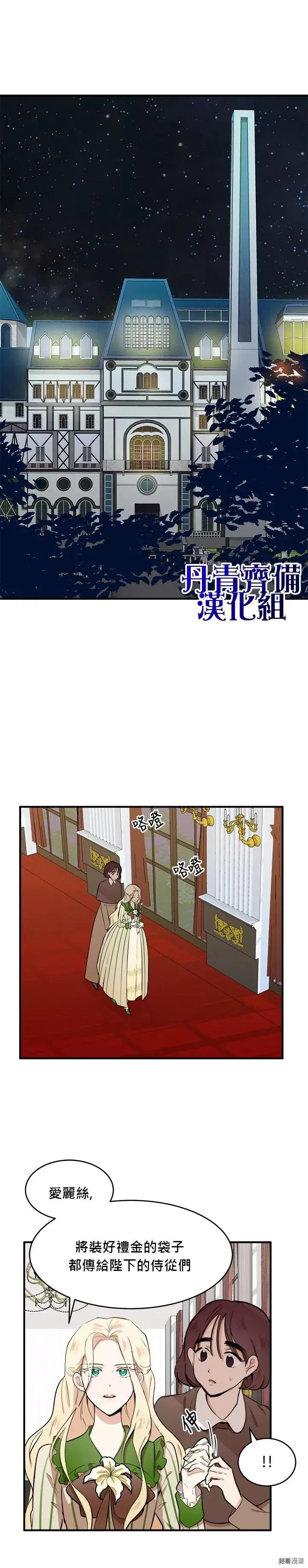 第08话 第21页