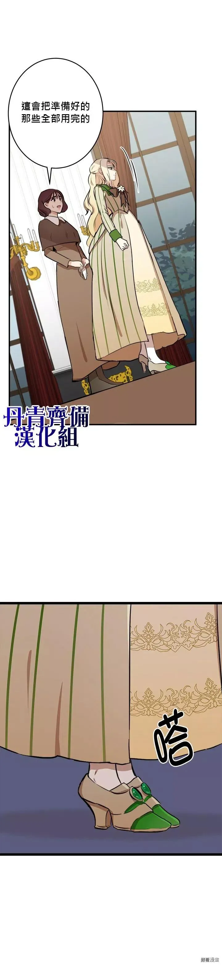第08话 第22页