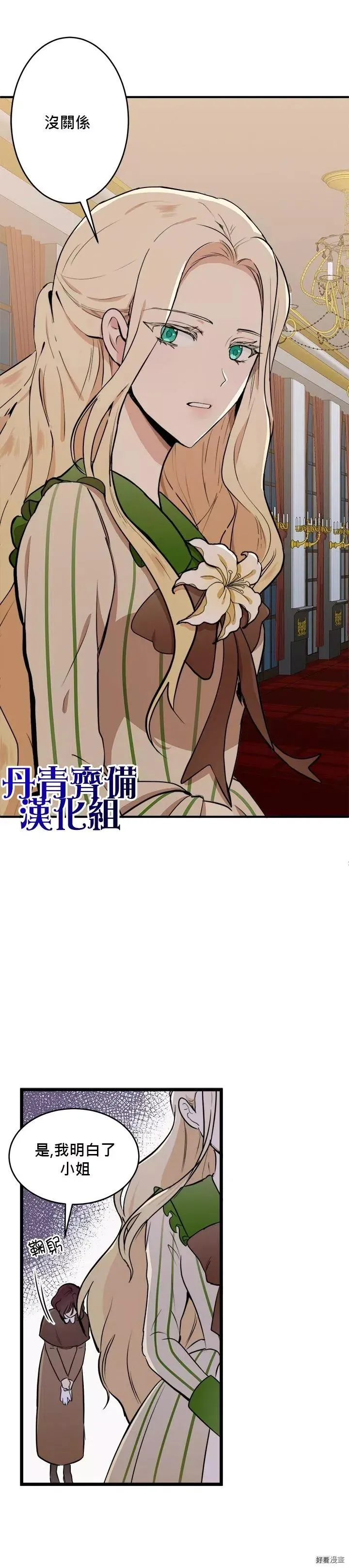 第08话 第23页