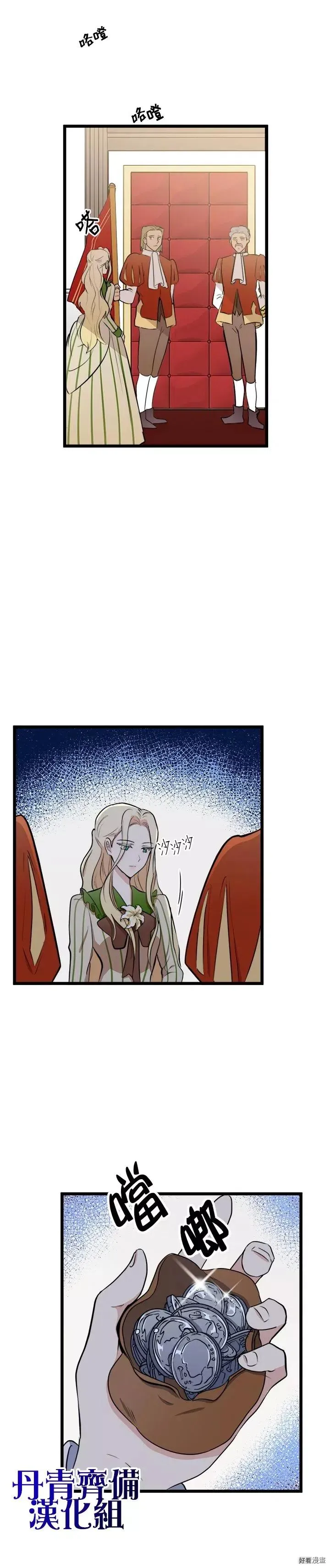 第08话 第24页