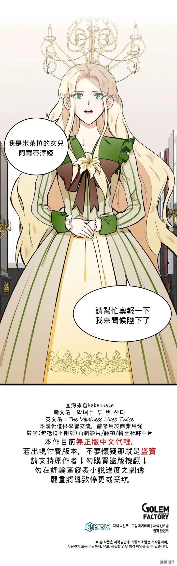 第08话 第26页