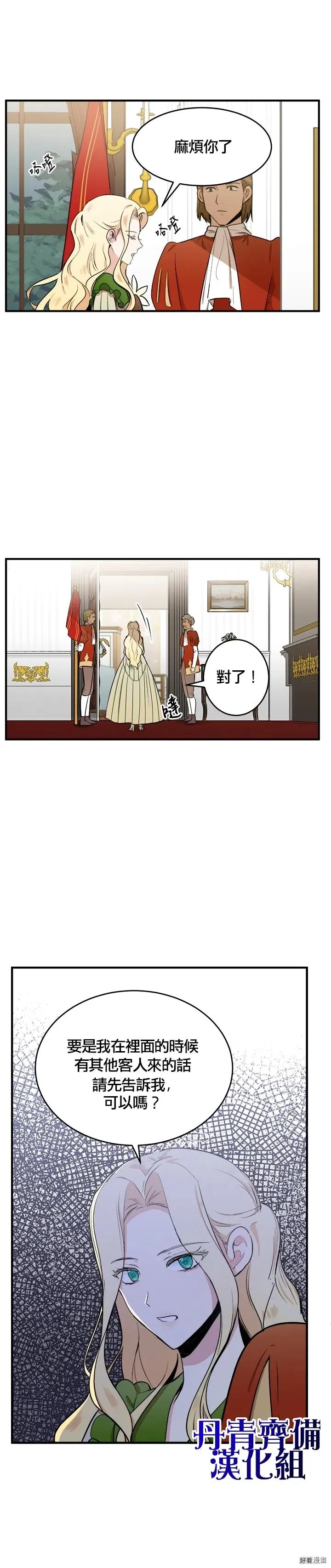 第08话 第31页