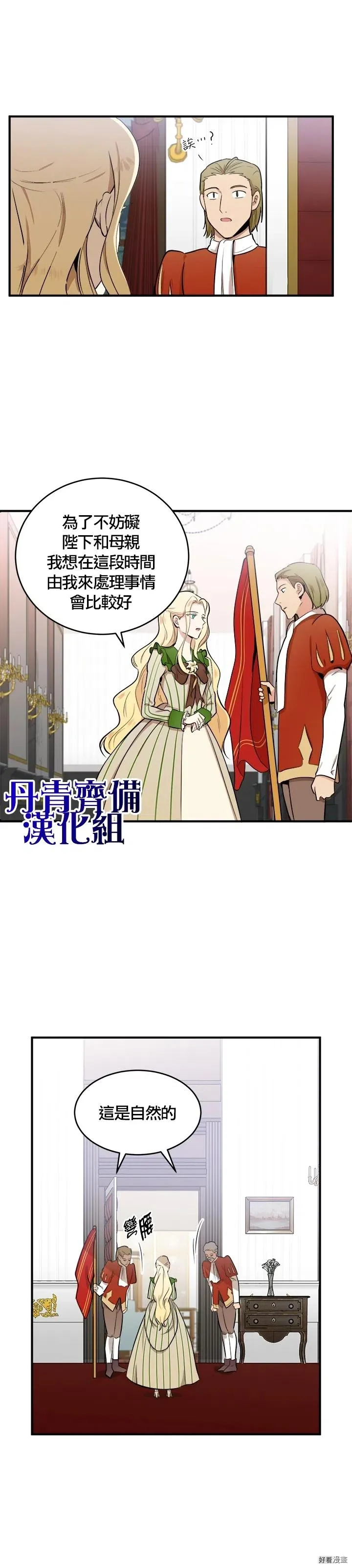 第09话 第3页