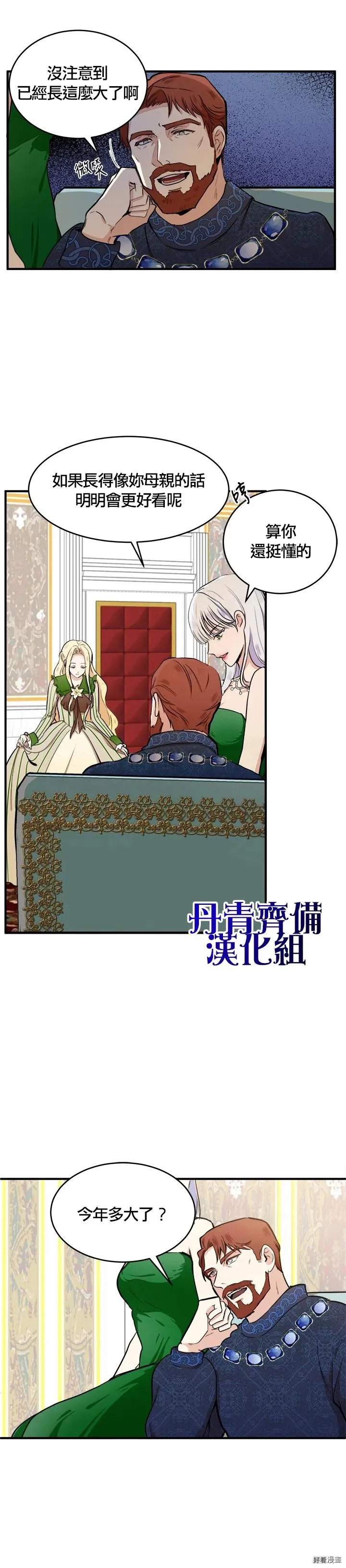 第09话 第6页