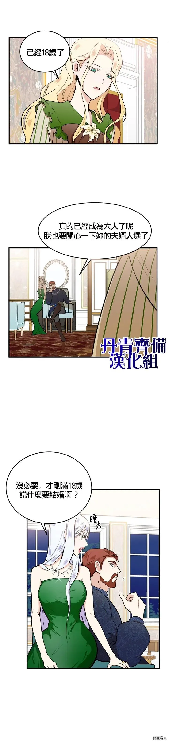 第09话 第7页