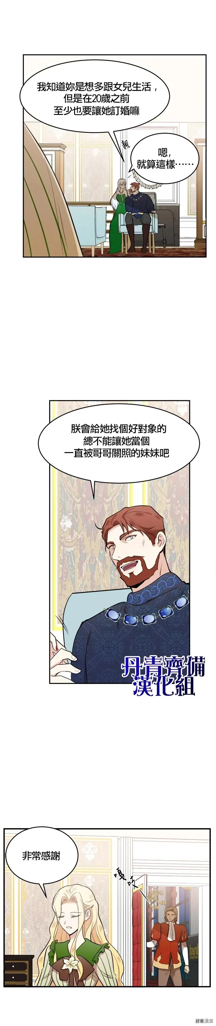 第09话 第8页