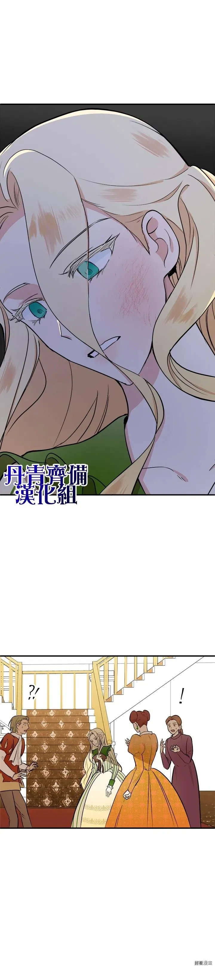 第09话 第14页