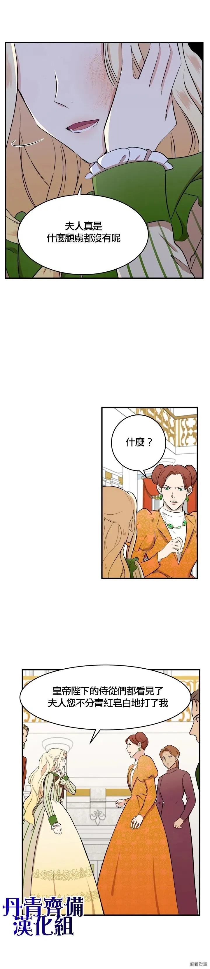第09话 第16页