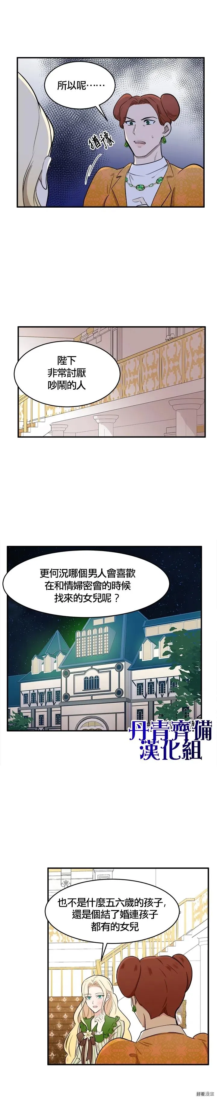 第09话 第17页