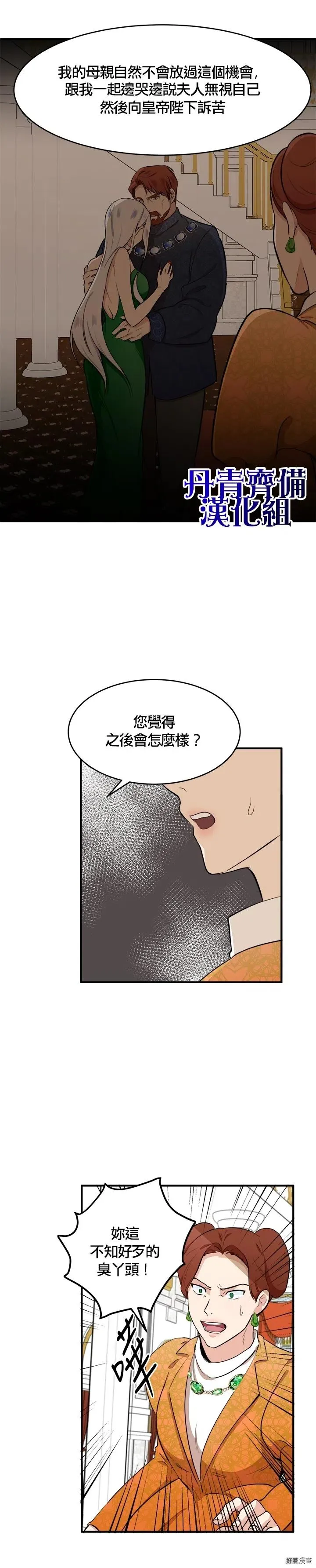 第09话 第19页