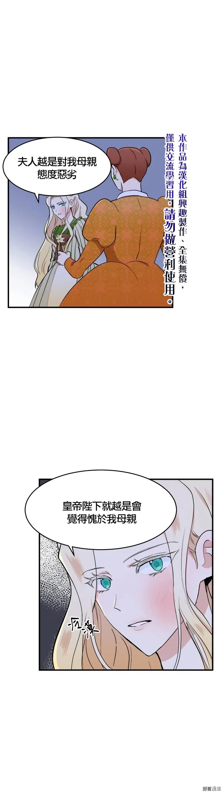 第09话 第20页