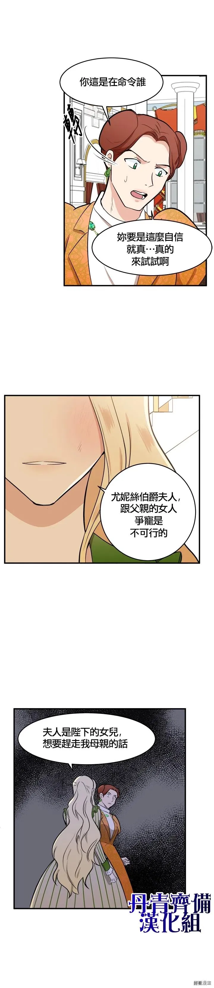 第09话 第23页