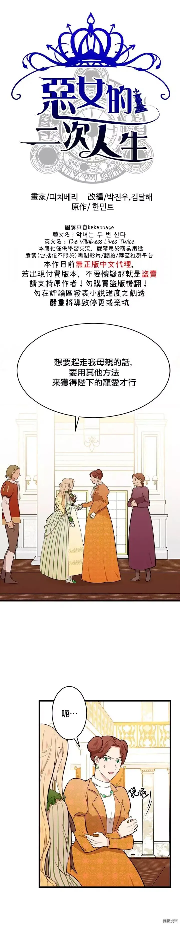 第09话 第28页