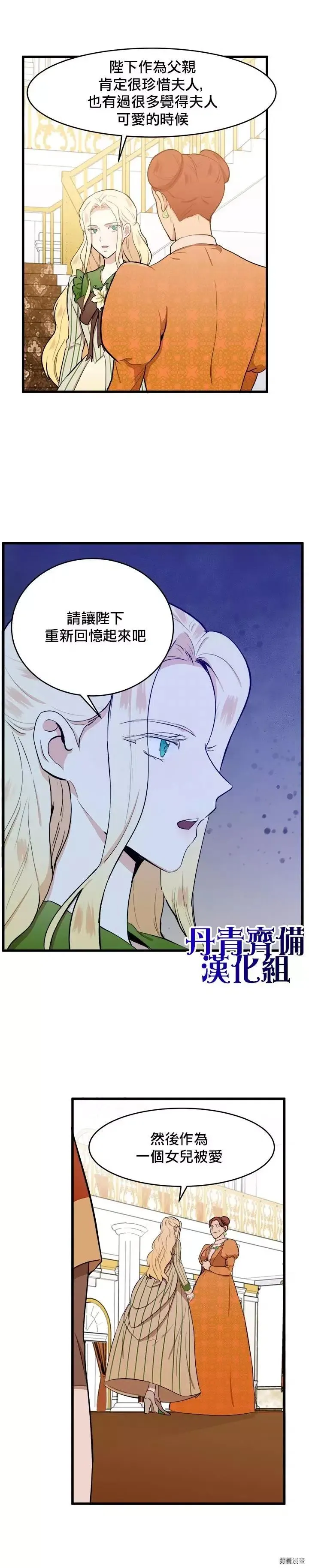 第09话 第29页