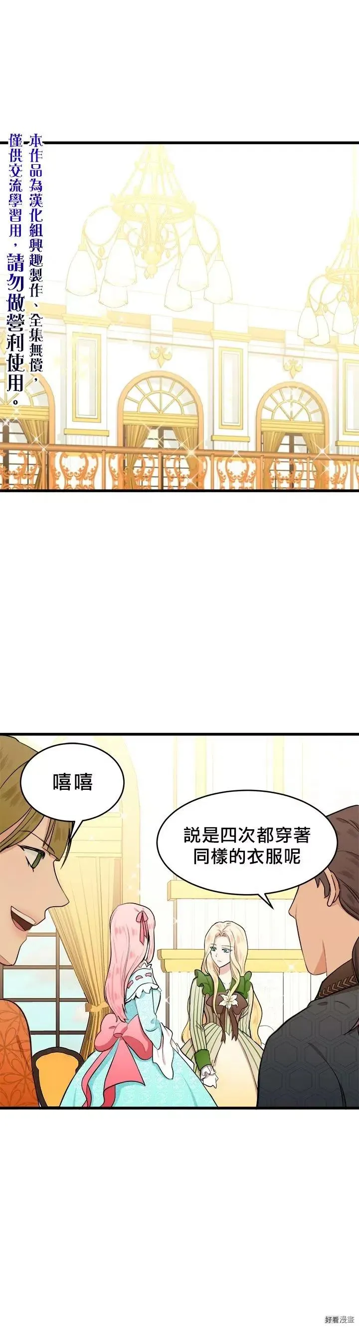 第12话 第1页