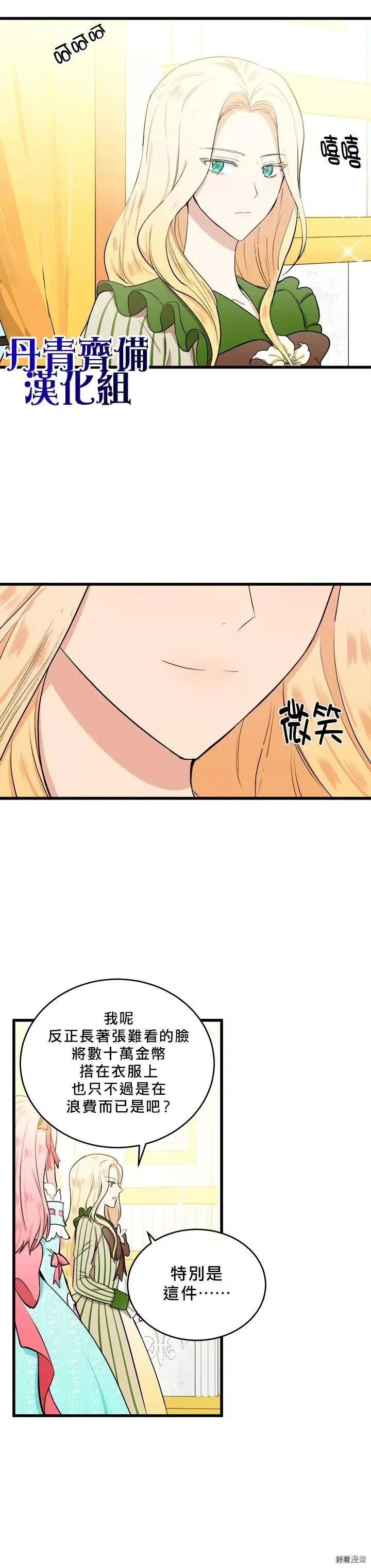 第12话 第2页