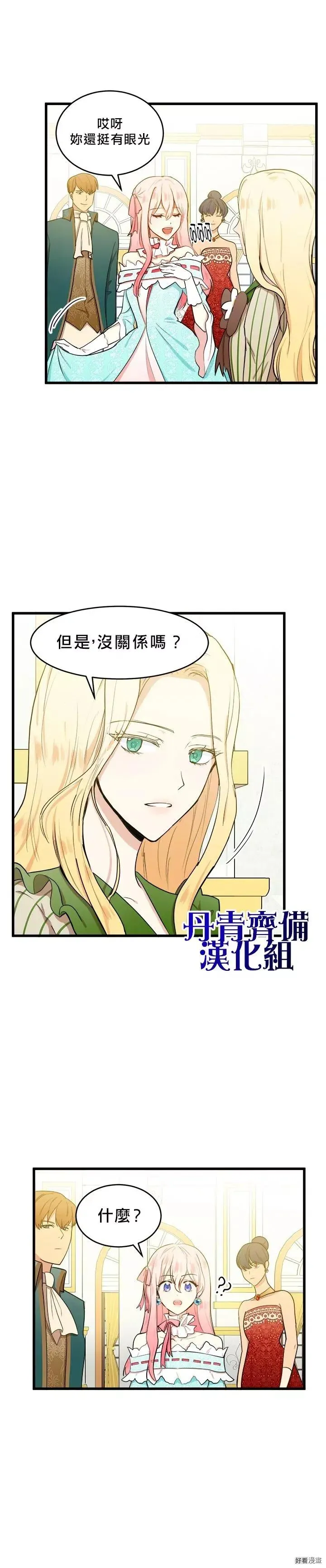 第12话 第4页