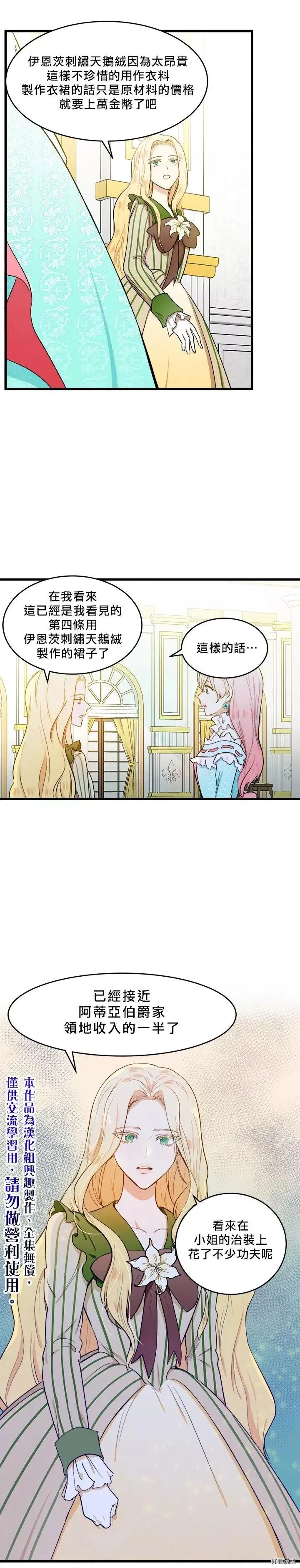 第12话 第5页