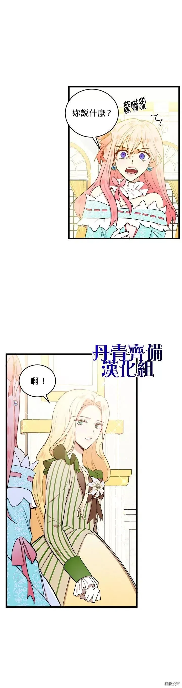 第12话 第6页
