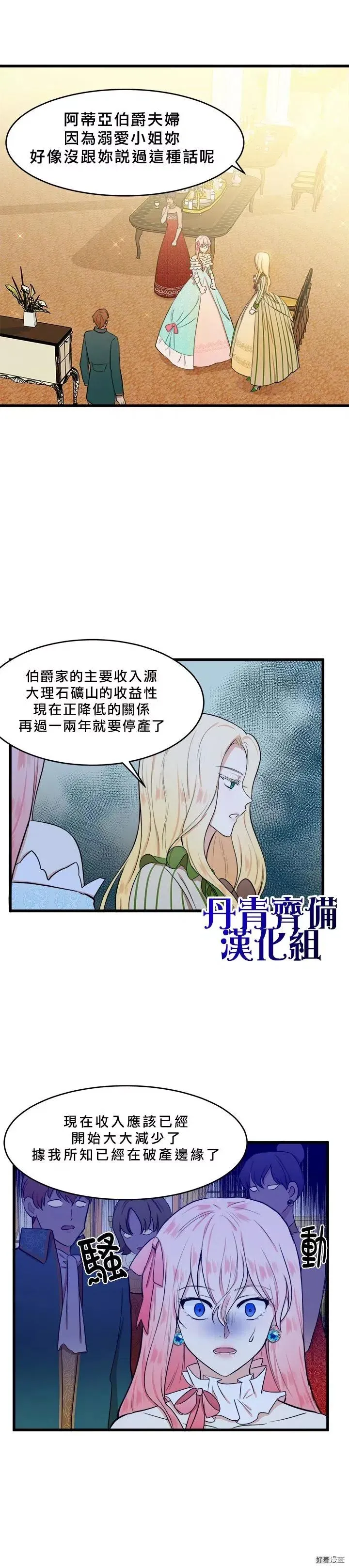 第12话 第7页