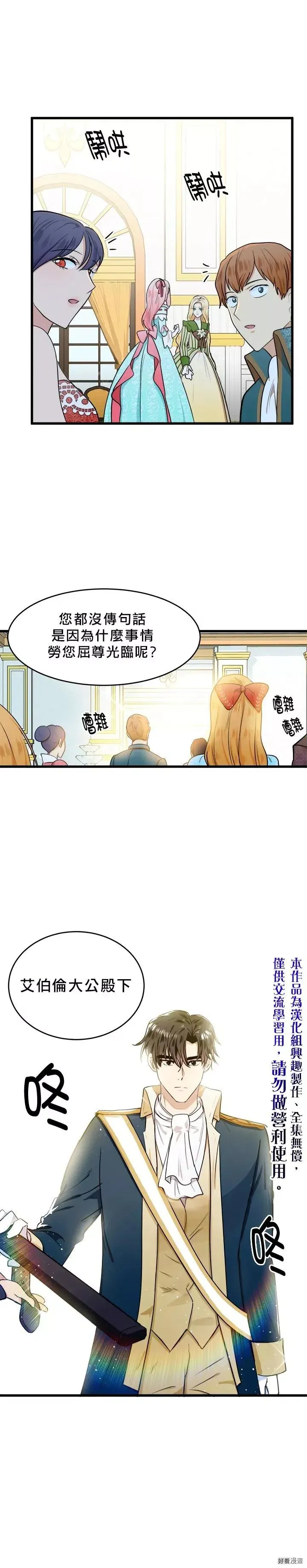 第12话 第10页