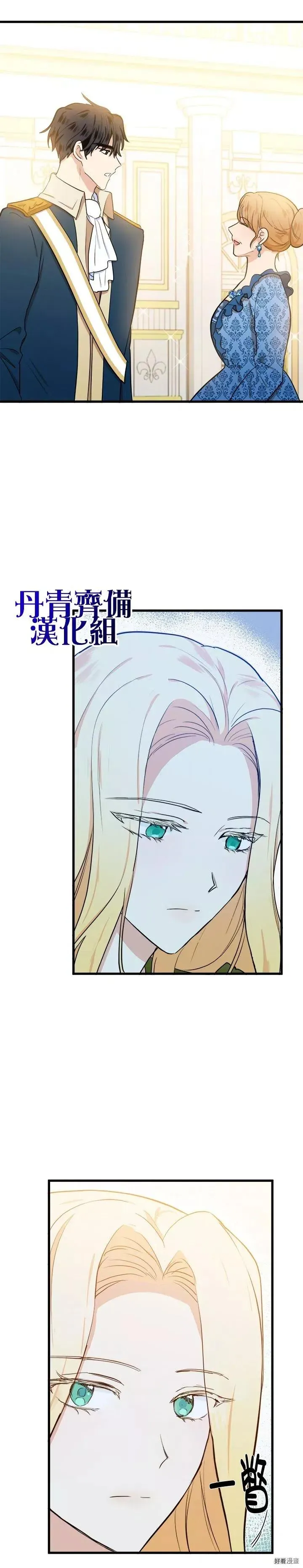 第12话 第12页
