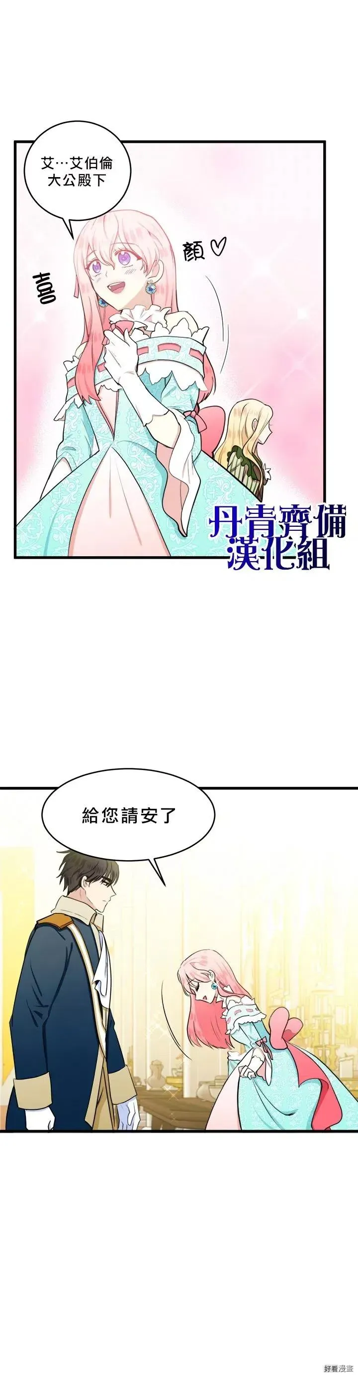 第12话 第14页