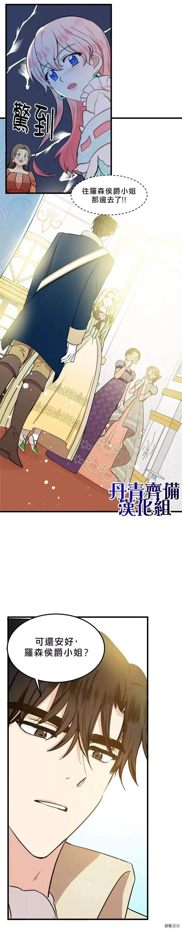 第12话 第16页