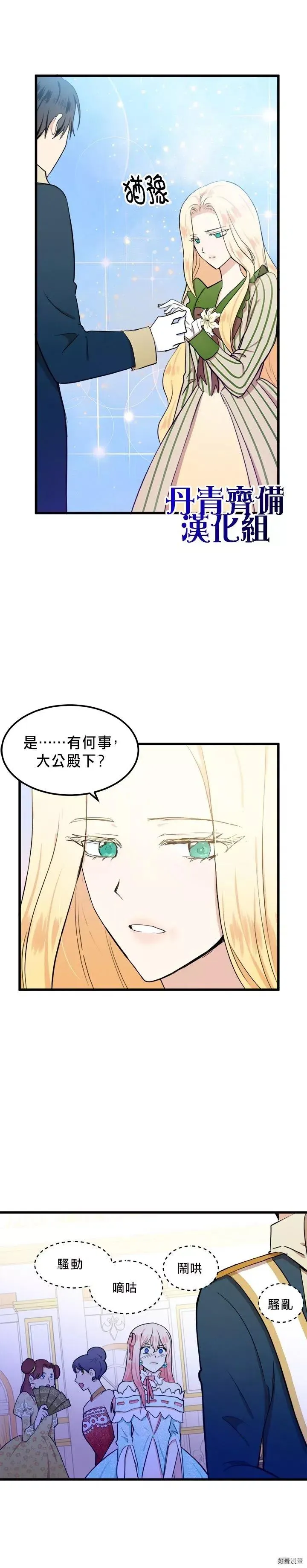 第12话 第18页