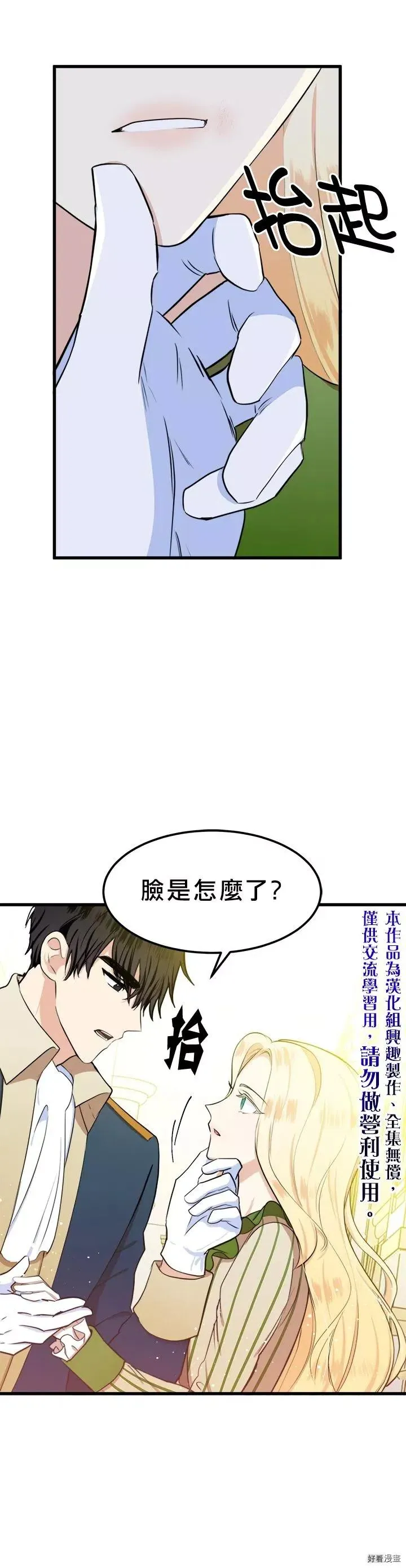 第12话 第20页