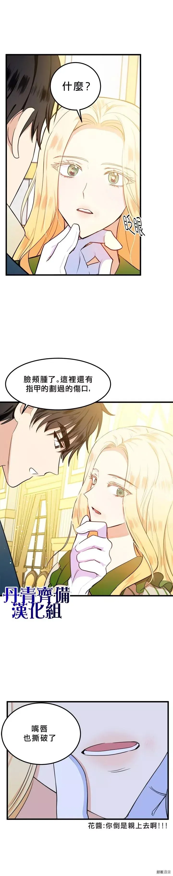 第12话 第21页