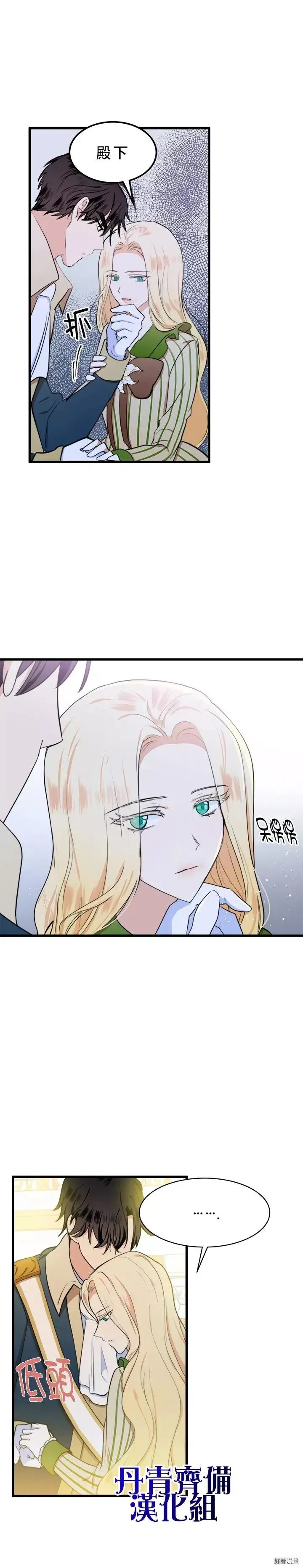 第12话 第22页