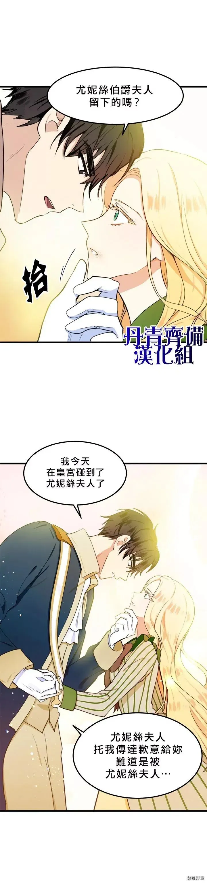 第12话 第23页