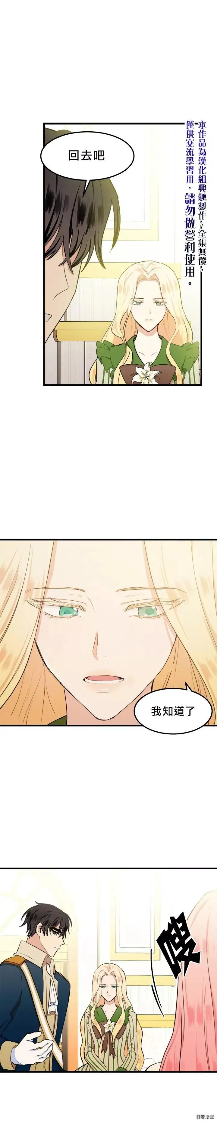 第12话 第25页