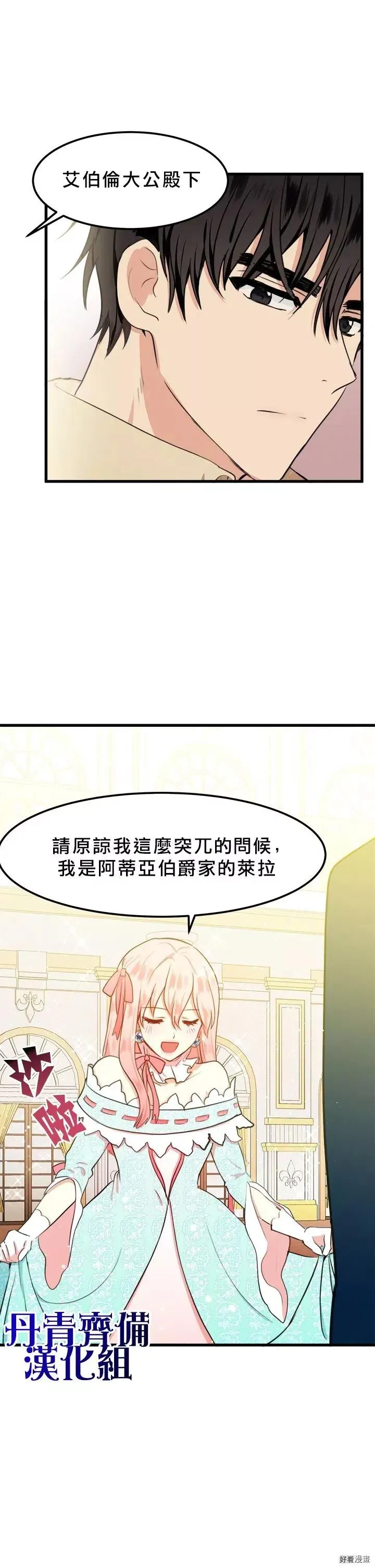 第12话 第26页