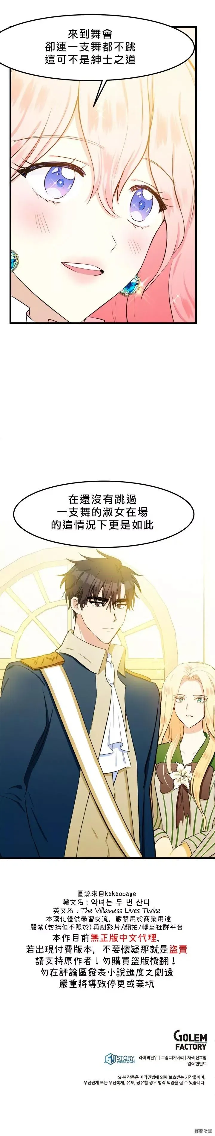 第12话 第27页
