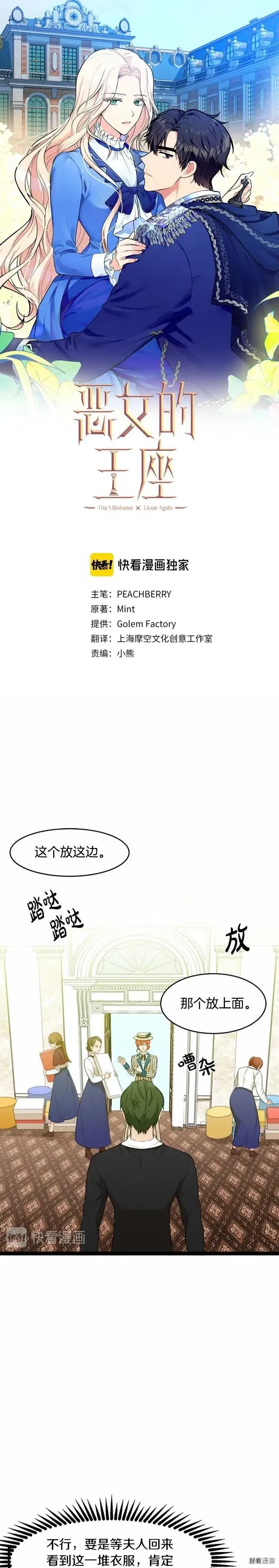 第19话 第1页