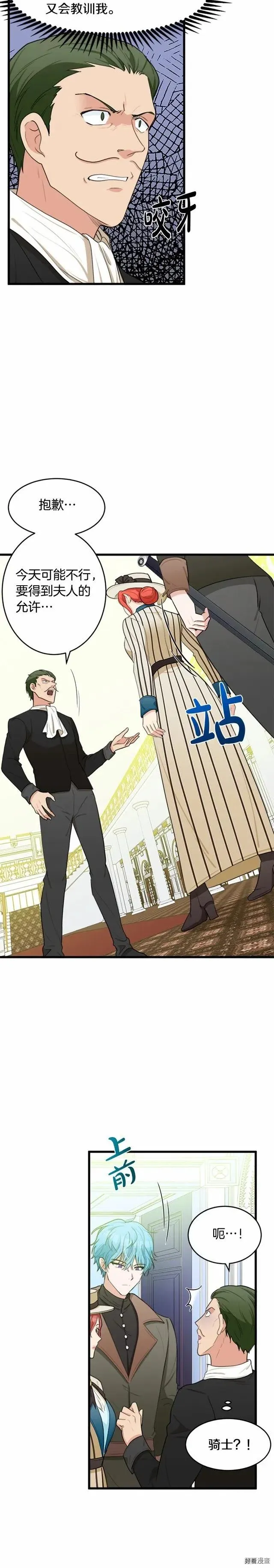 第19话 第2页