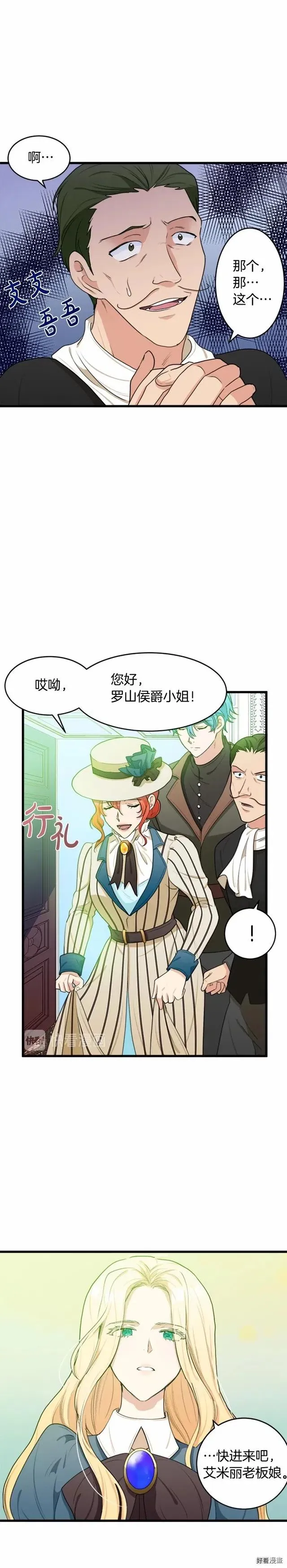 第19话 第3页