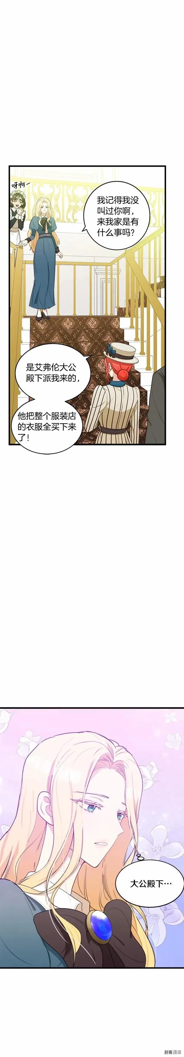 第19话 第4页