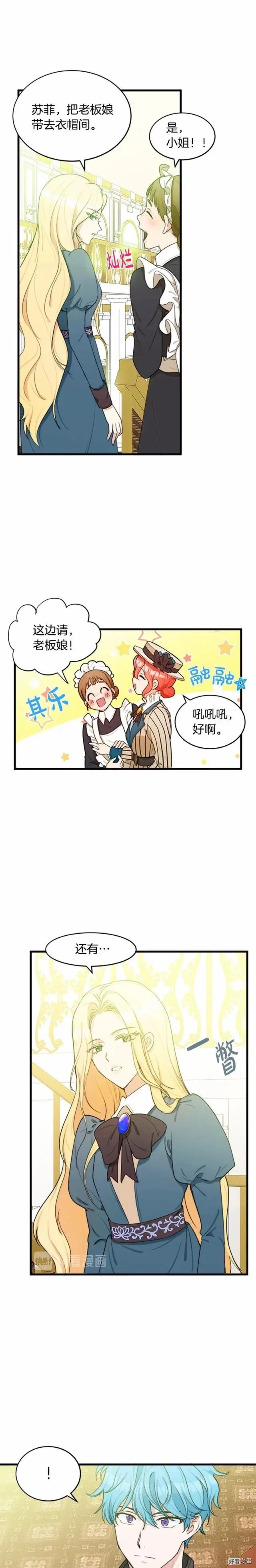 第19话 第5页