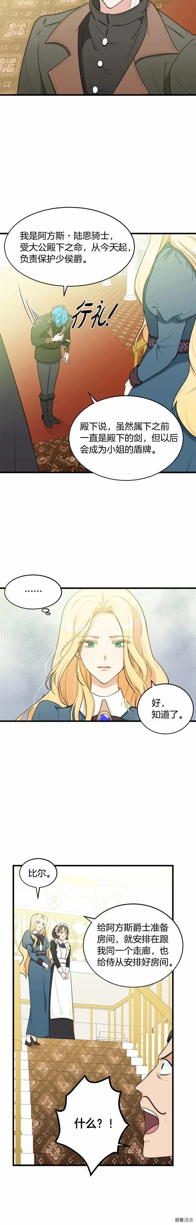 第19话 第6页